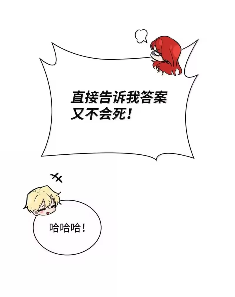 无限魔法师_h 109 意外的矛盾 第35页