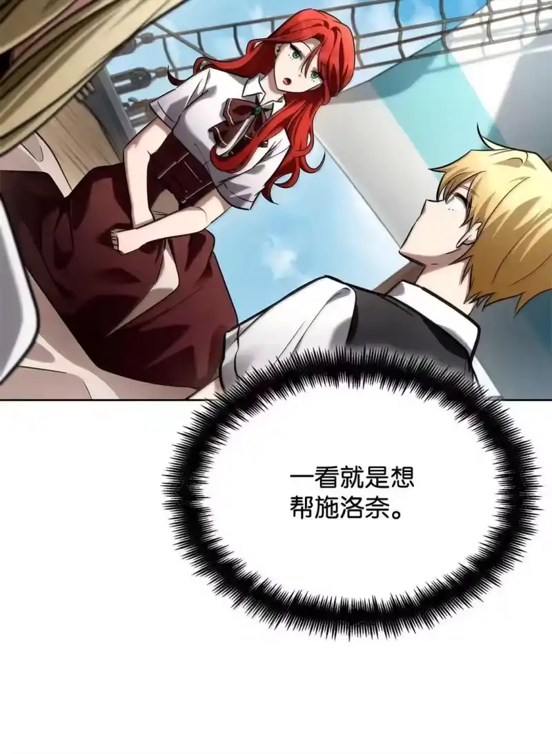 无限魔法师_h 109 意外的矛盾 第39页