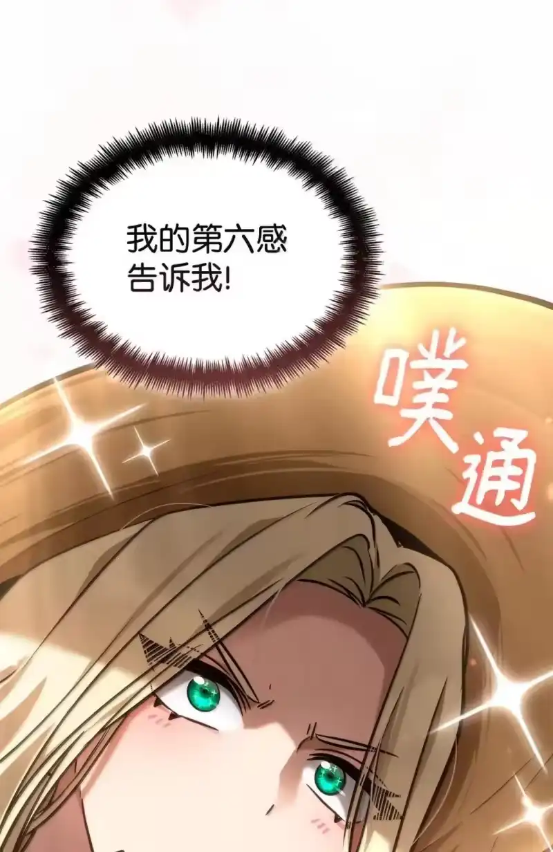 无限魔法师_h 109 意外的矛盾 第41页