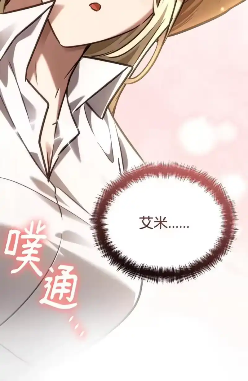 无限魔法师_h 109 意外的矛盾 第42页