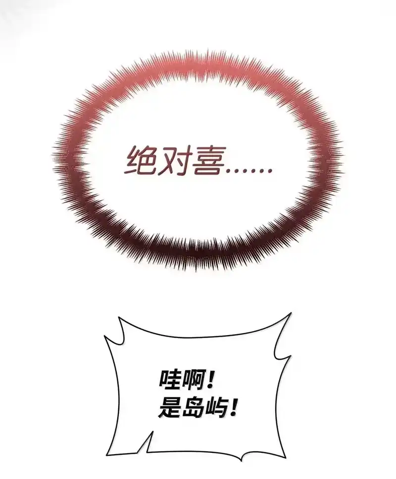 无限魔法师_h 109 意外的矛盾 第43页