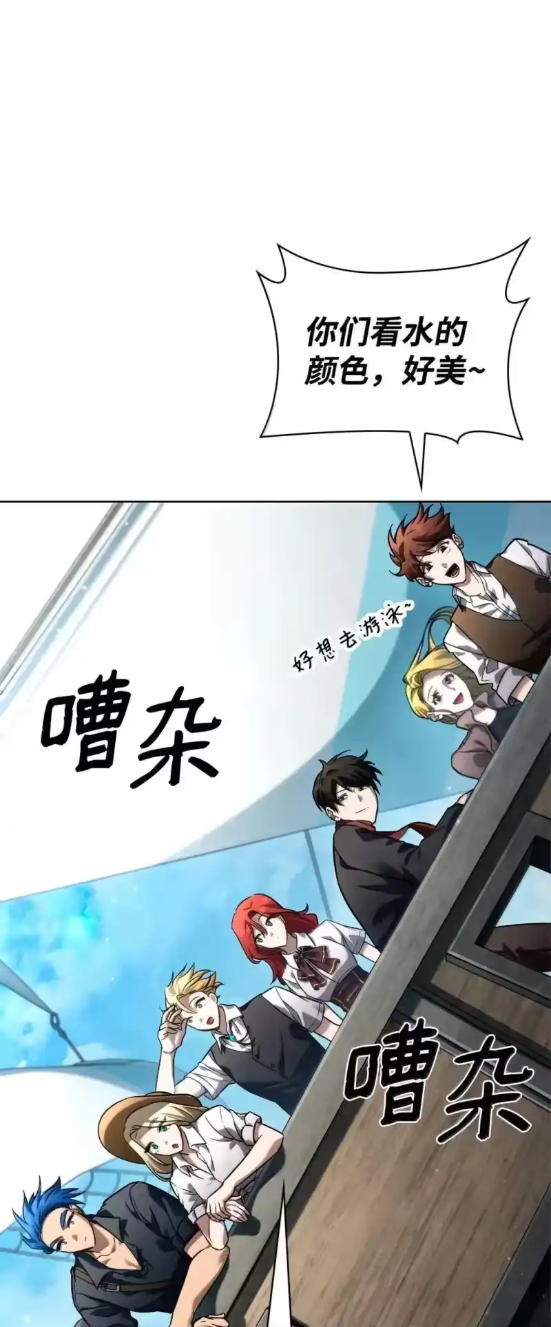 无限魔法师_h 109 意外的矛盾 第45页