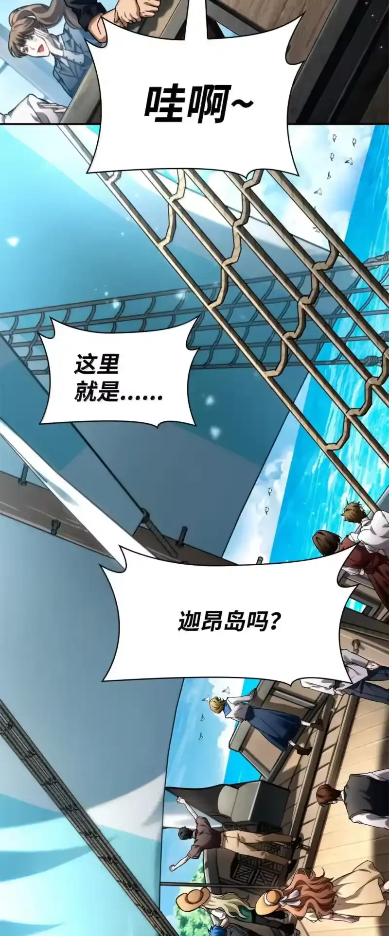 无限魔法师_h 109 意外的矛盾 第46页