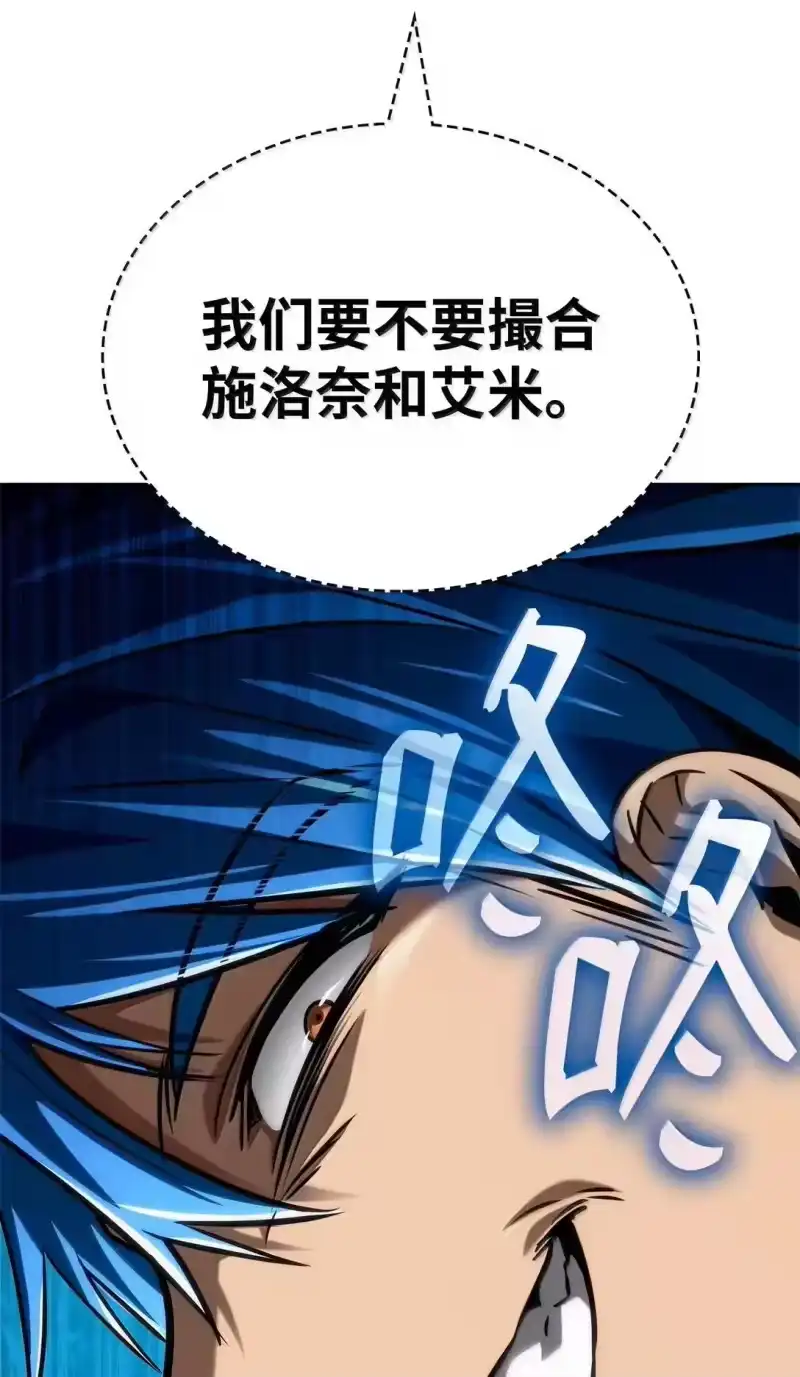 无限魔法师_h 109 意外的矛盾 第49页