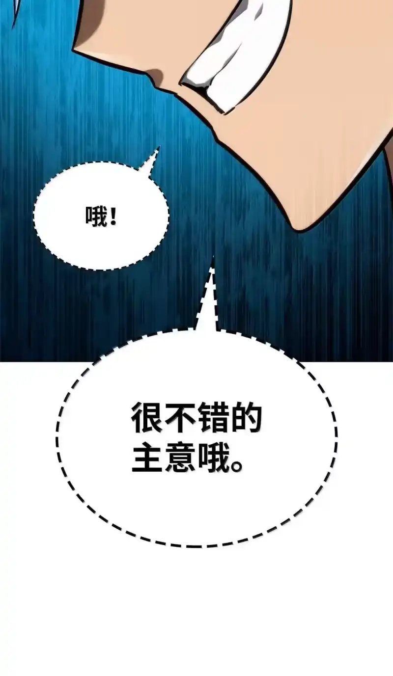 无限魔法师_h 109 意外的矛盾 第50页