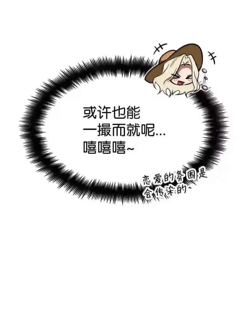 无限魔法师_h 109 意外的矛盾 第52页