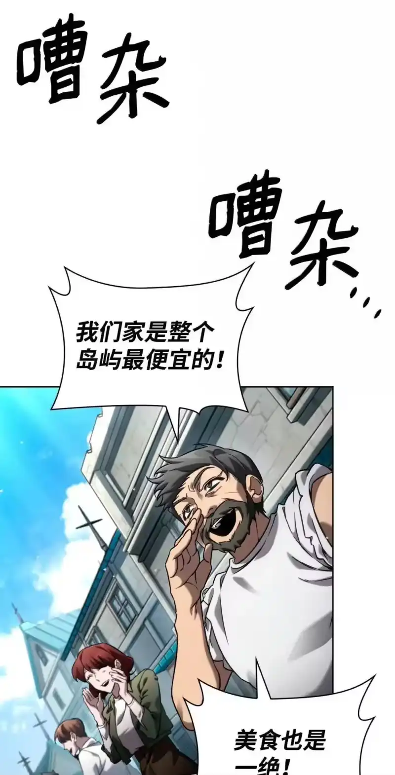 无限魔法师_h 109 意外的矛盾 第56页