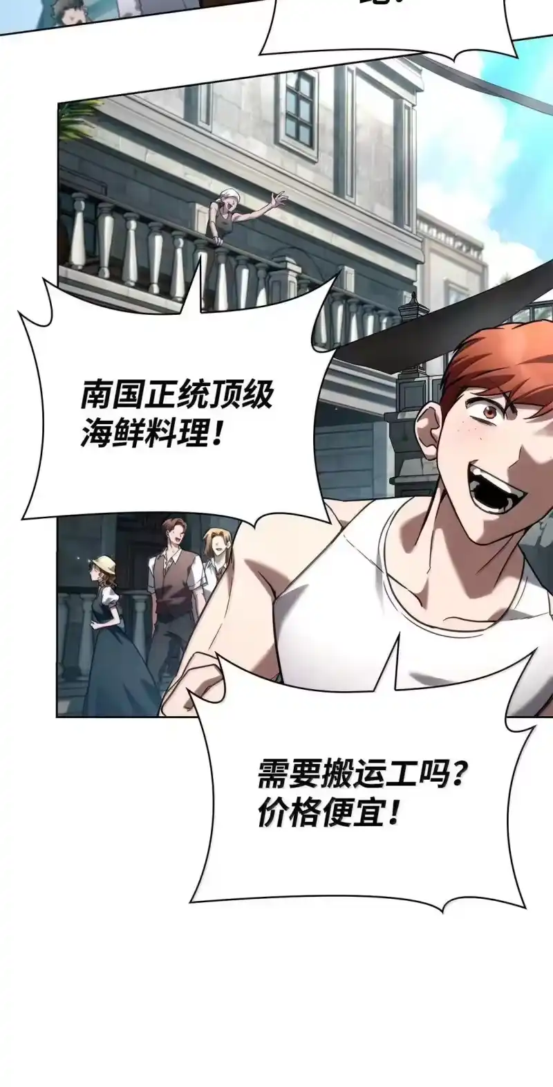 无限魔法师_h 109 意外的矛盾 第57页
