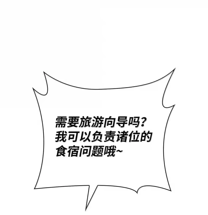 无限魔法师_h 109 意外的矛盾 第58页