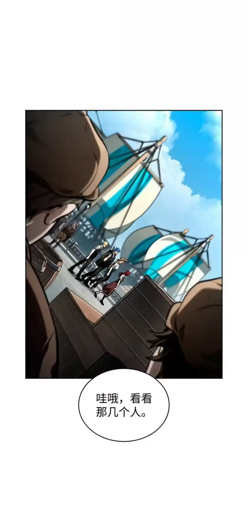 无限魔法师_h 109 意外的矛盾 第62页