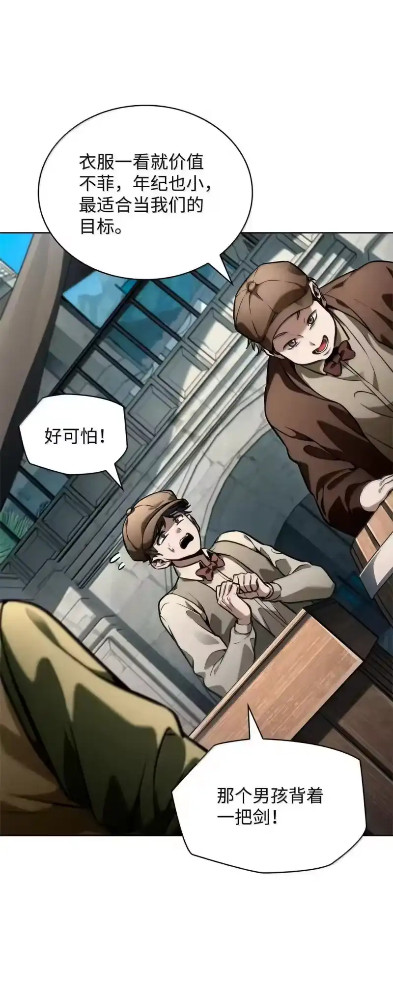 无限魔法师_h 109 意外的矛盾 第63页