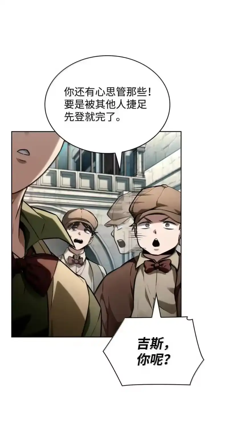 无限魔法师_h 109 意外的矛盾 第64页