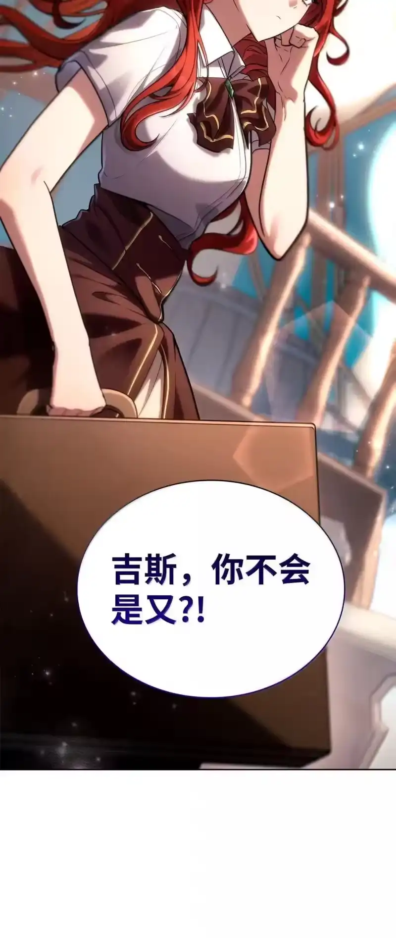 无限魔法师_h 109 意外的矛盾 第67页