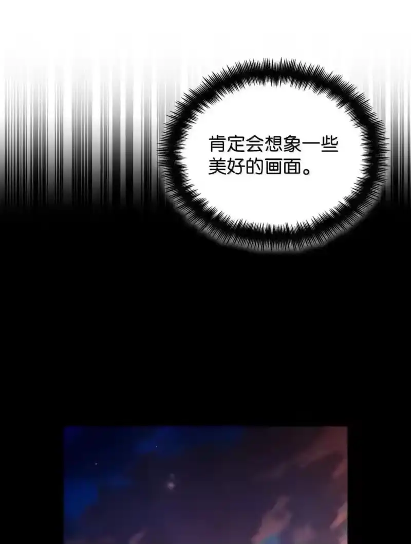 无限魔法师_h 109 意外的矛盾 第69页