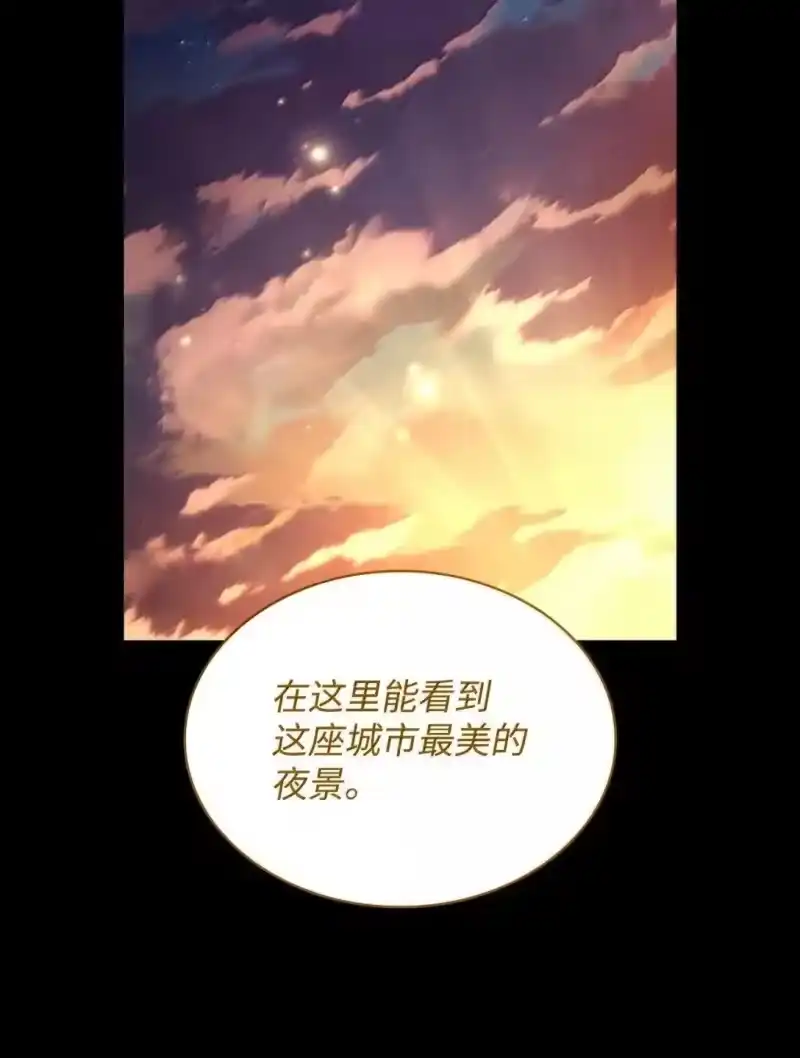 无限魔法师_h 109 意外的矛盾 第70页