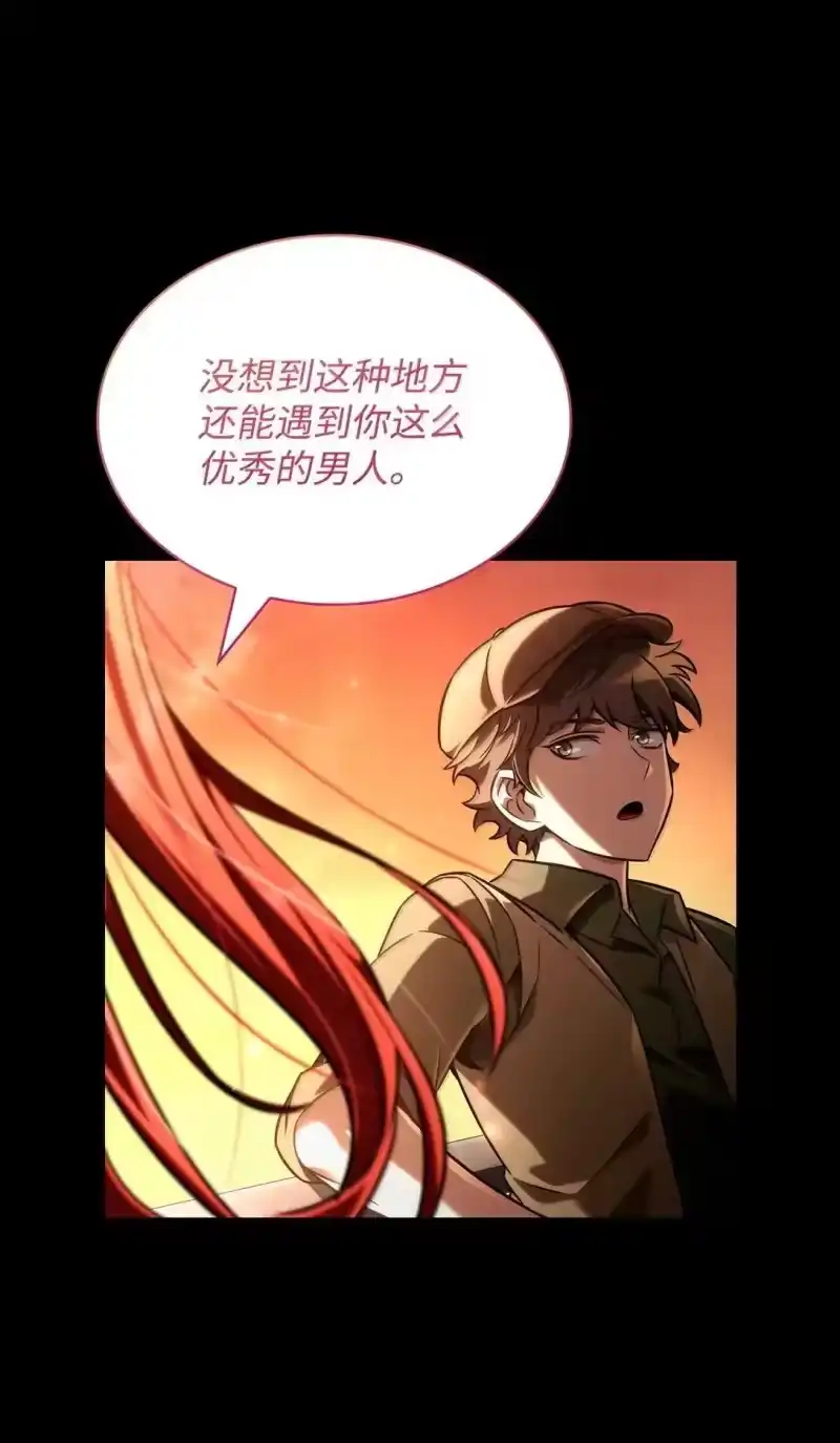 无限魔法师_h 109 意外的矛盾 第72页