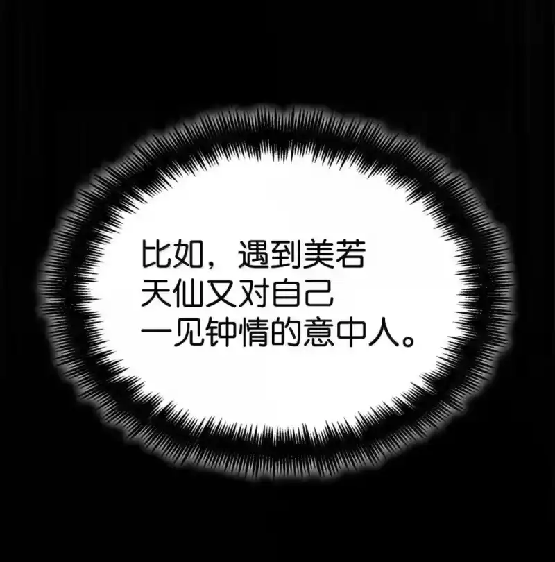 无限魔法师_h 109 意外的矛盾 第74页