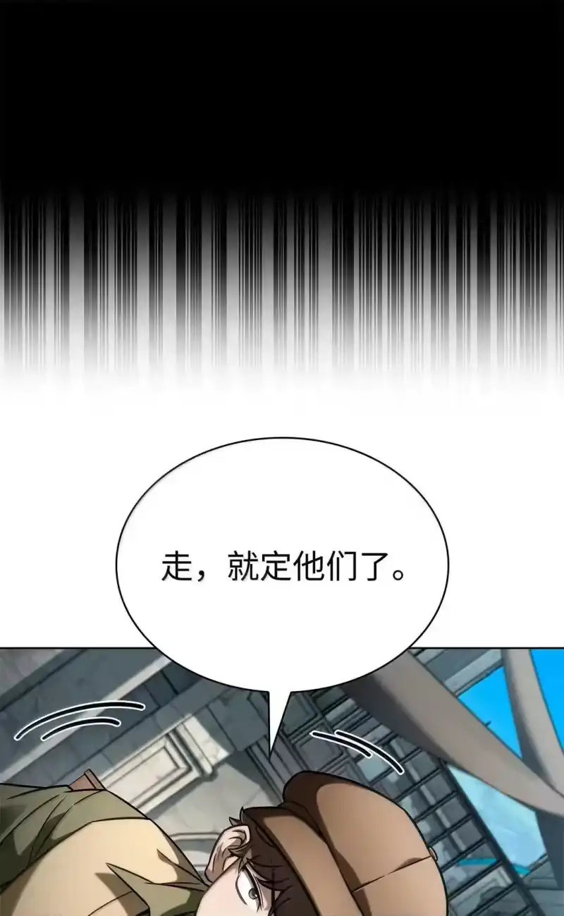 无限魔法师_h 109 意外的矛盾 第75页