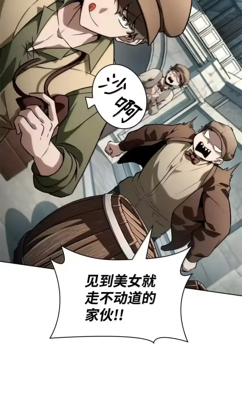 无限魔法师_h 109 意外的矛盾 第76页
