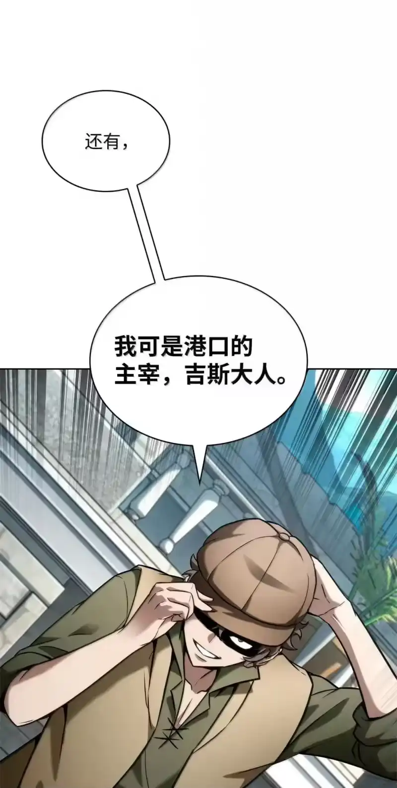 无限魔法师_h 109 意外的矛盾 第77页