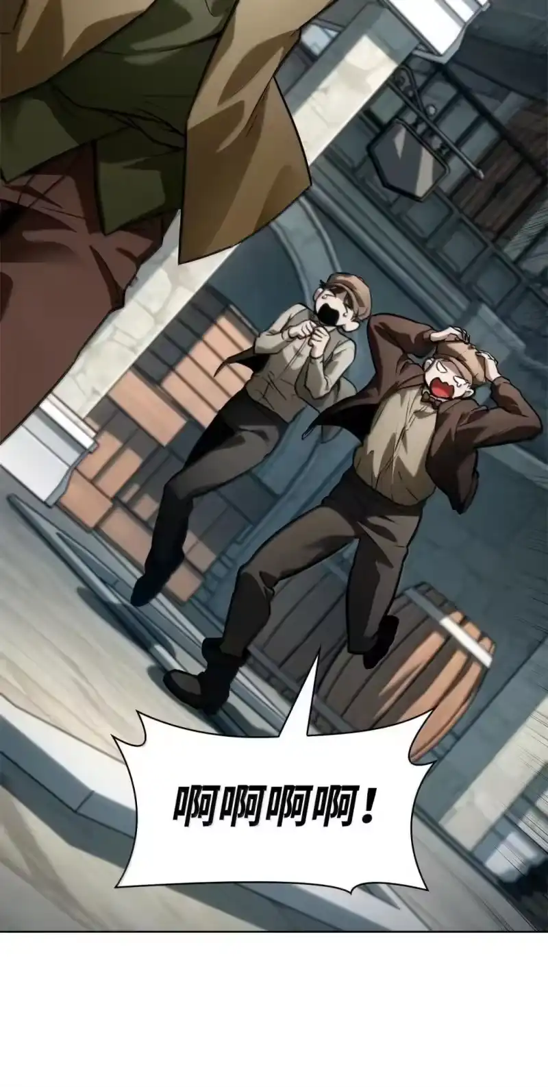 无限魔法师_h 109 意外的矛盾 第78页