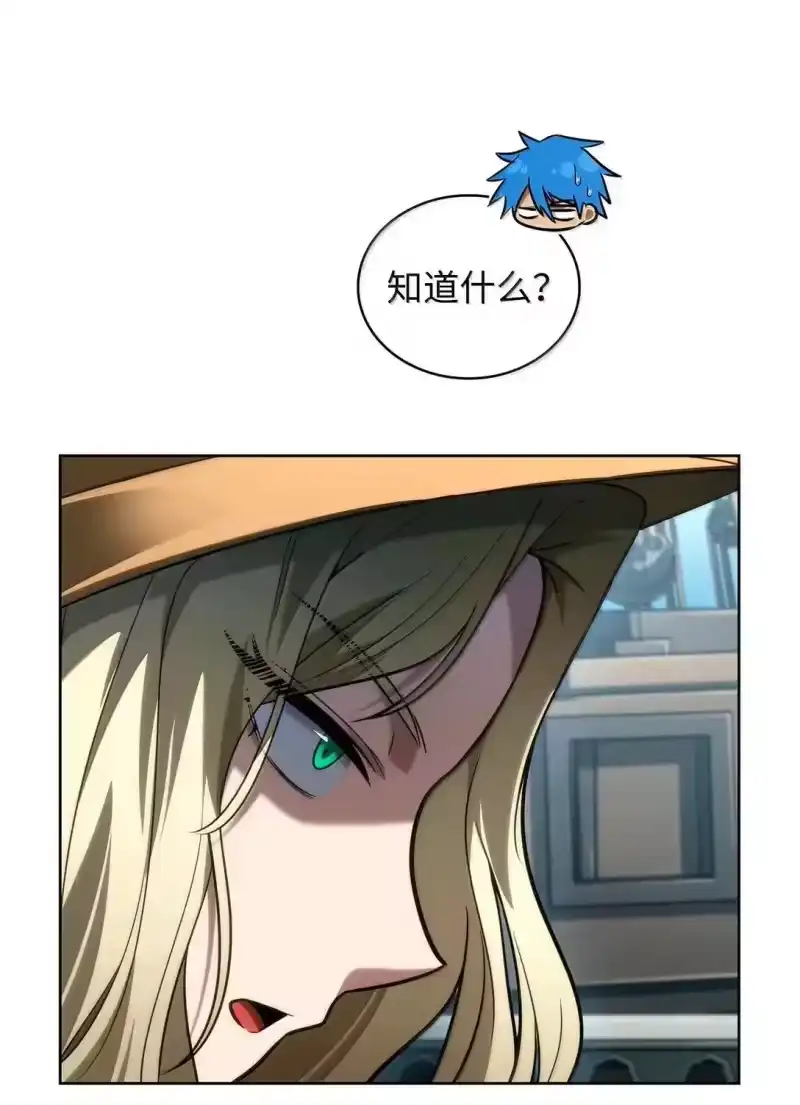无限魔法师_h 109 意外的矛盾 第8页