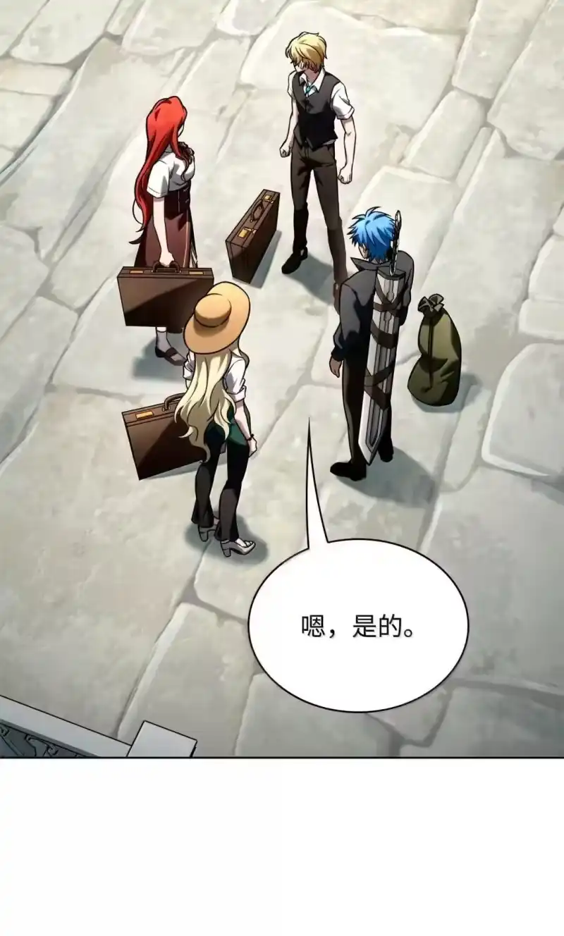 无限魔法师_h 109 意外的矛盾 第81页