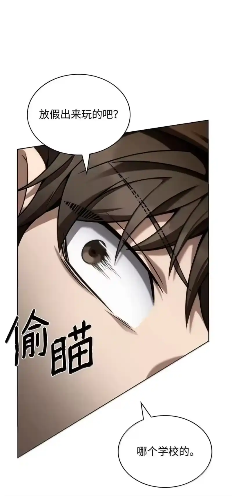 无限魔法师_h 109 意外的矛盾 第82页