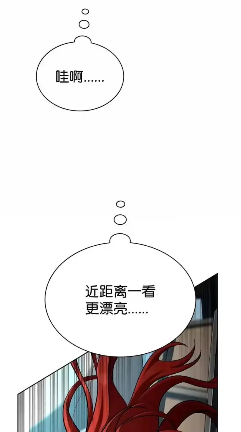 无限魔法师_h 109 意外的矛盾 第83页