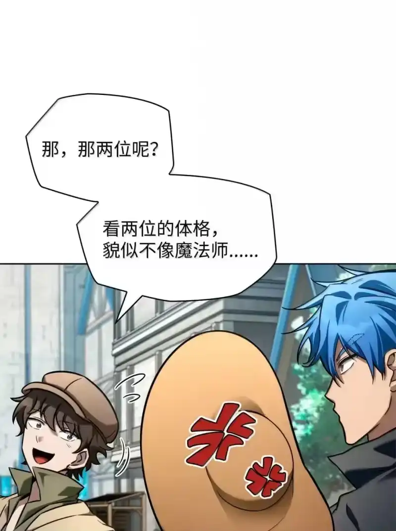 无限魔法师_h 109 意外的矛盾 第86页