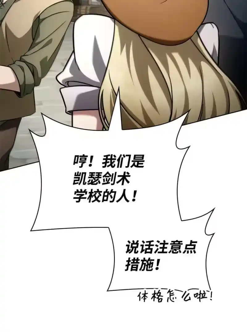无限魔法师_h 109 意外的矛盾 第87页