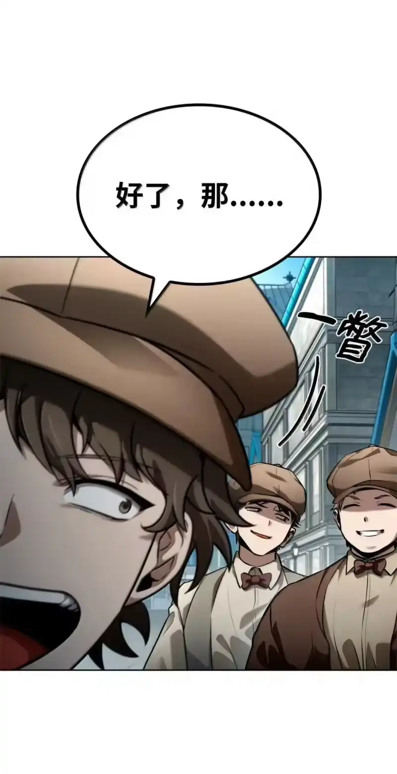 无限魔法师_h 109 意外的矛盾 第89页