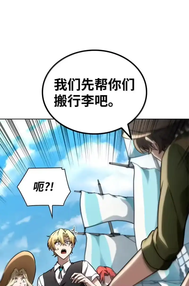 无限魔法师_h 109 意外的矛盾 第90页