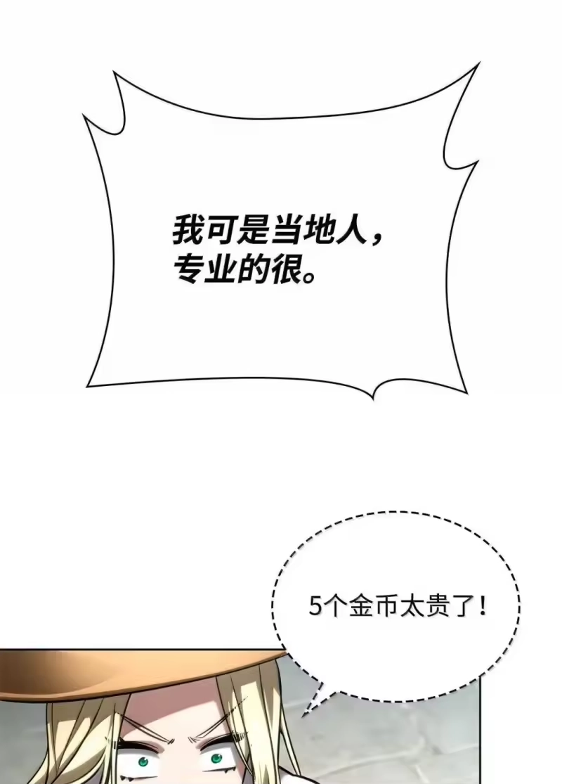 无限魔法师_h 109 意外的矛盾 第95页