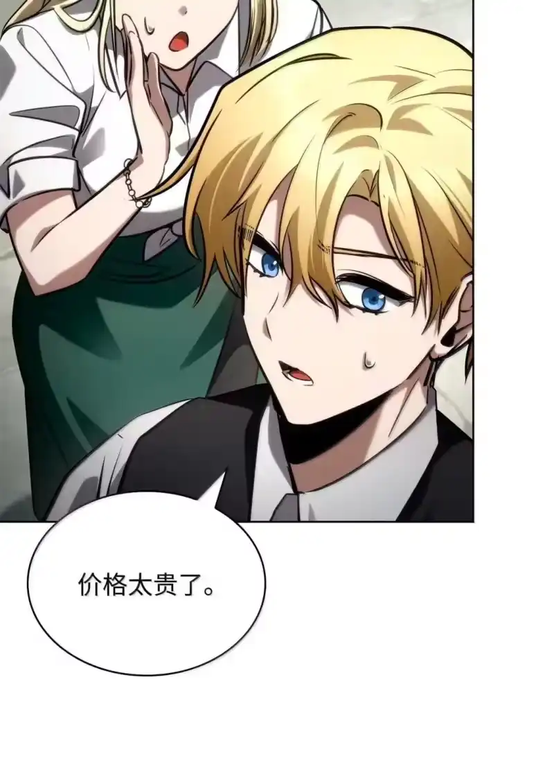 无限魔法师_h 109 意外的矛盾 第96页