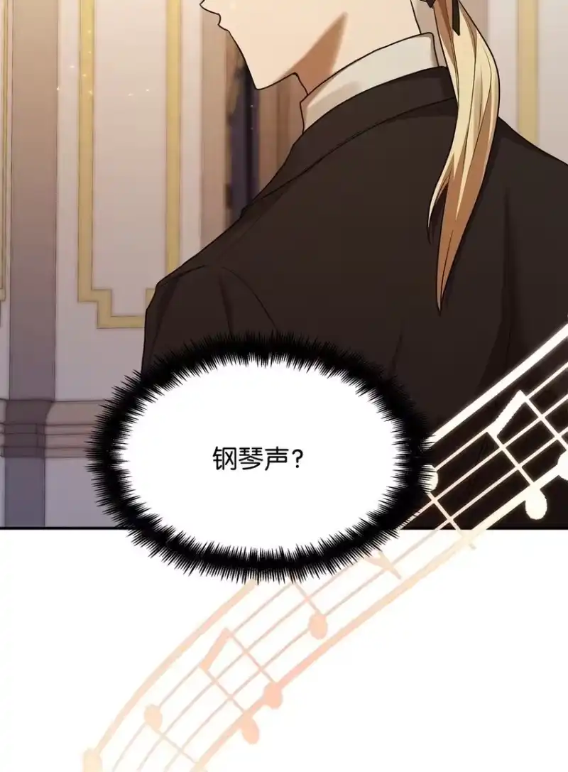 无限魔法师_h 10 王宫钢琴师 第100页