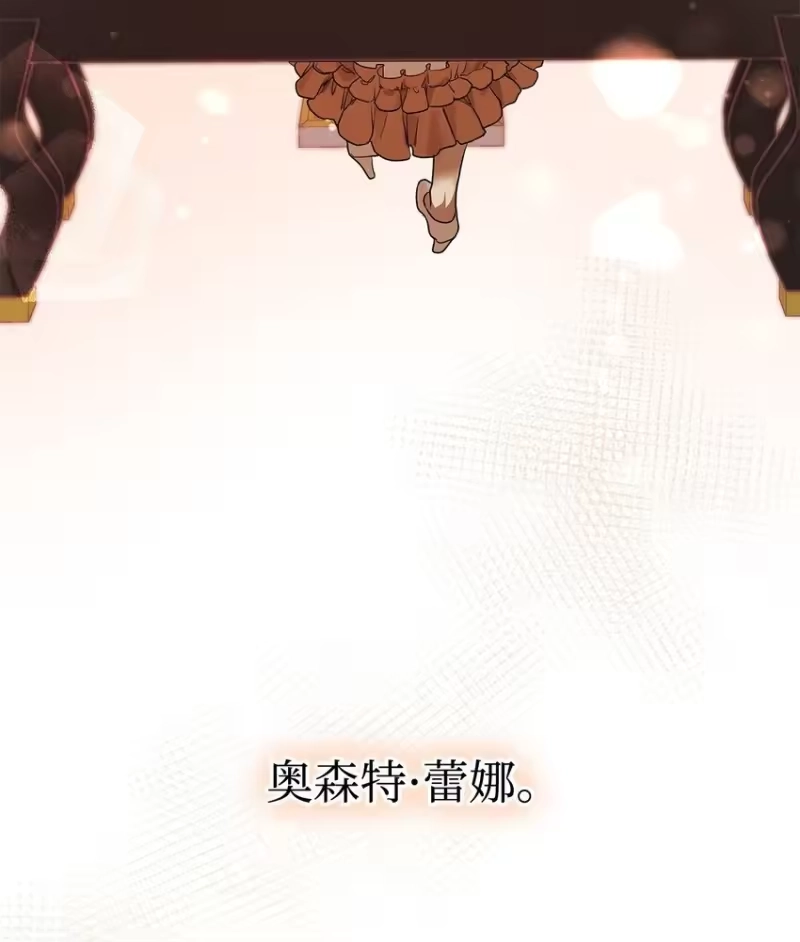 无限魔法师_h 10 王宫钢琴师 第103页