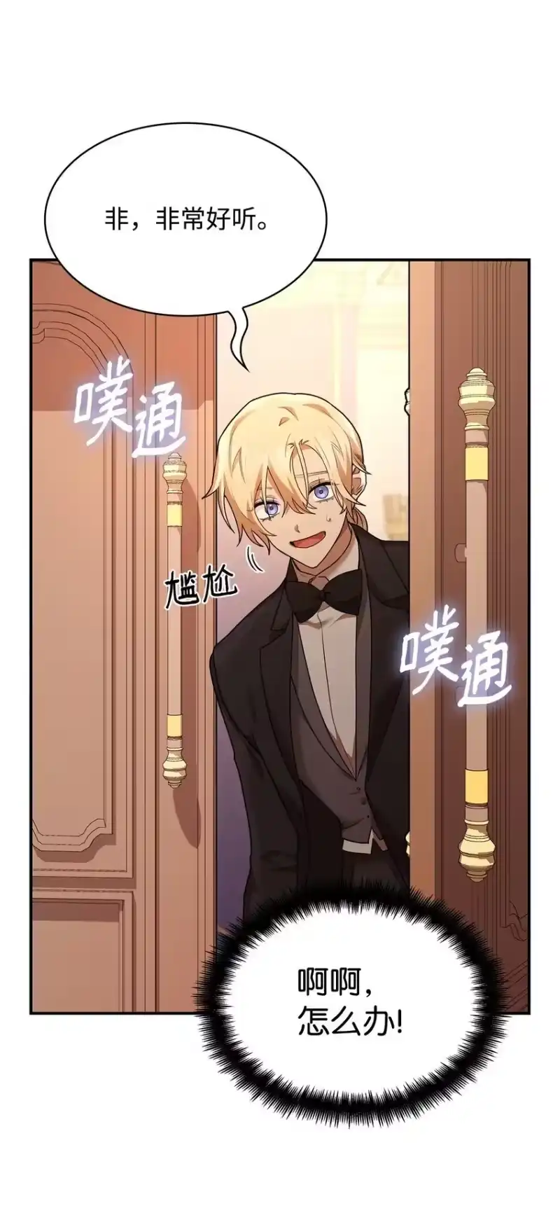 无限魔法师_h 10 王宫钢琴师 第107页