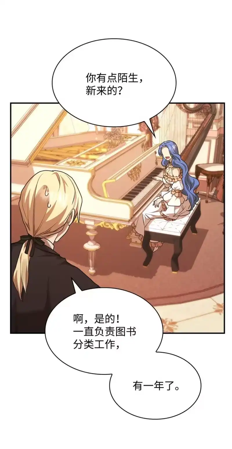 无限魔法师_h 10 王宫钢琴师 第108页