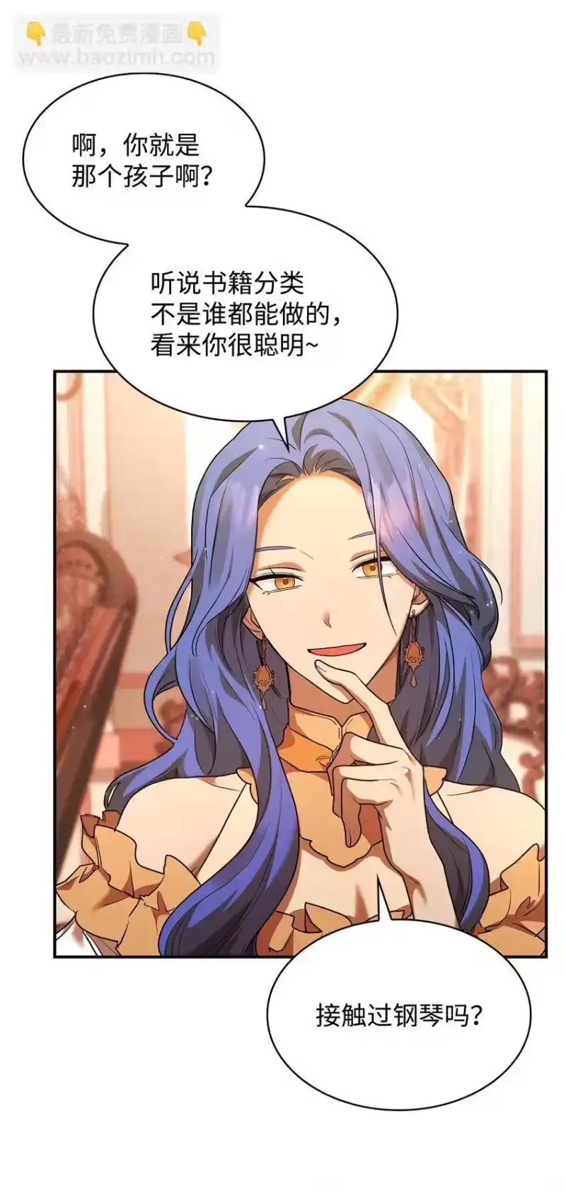 无限魔法师_h 10 王宫钢琴师 第109页