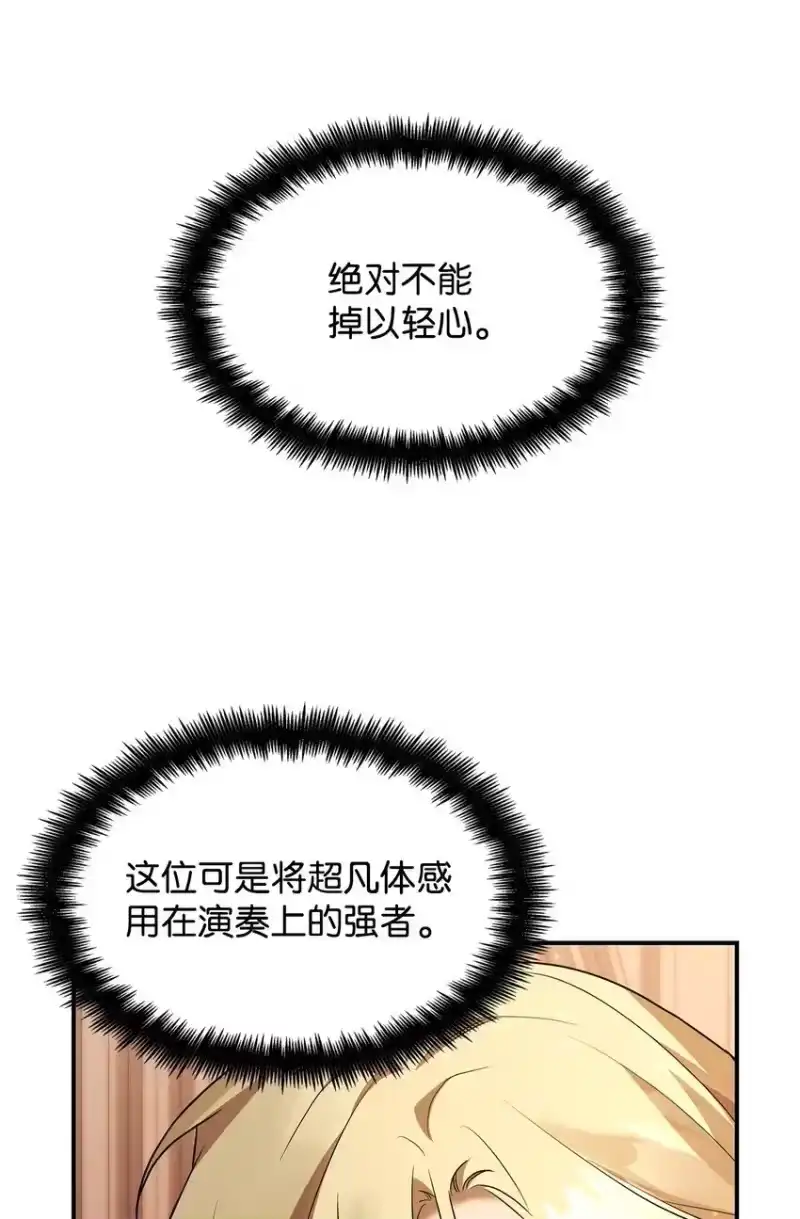 无限魔法师_h 10 王宫钢琴师 第110页