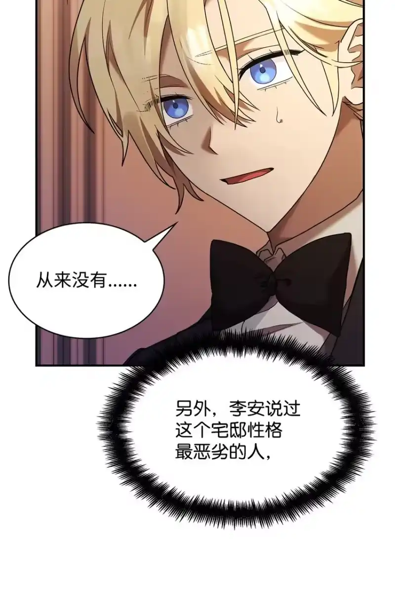 无限魔法师_h 10 王宫钢琴师 第111页