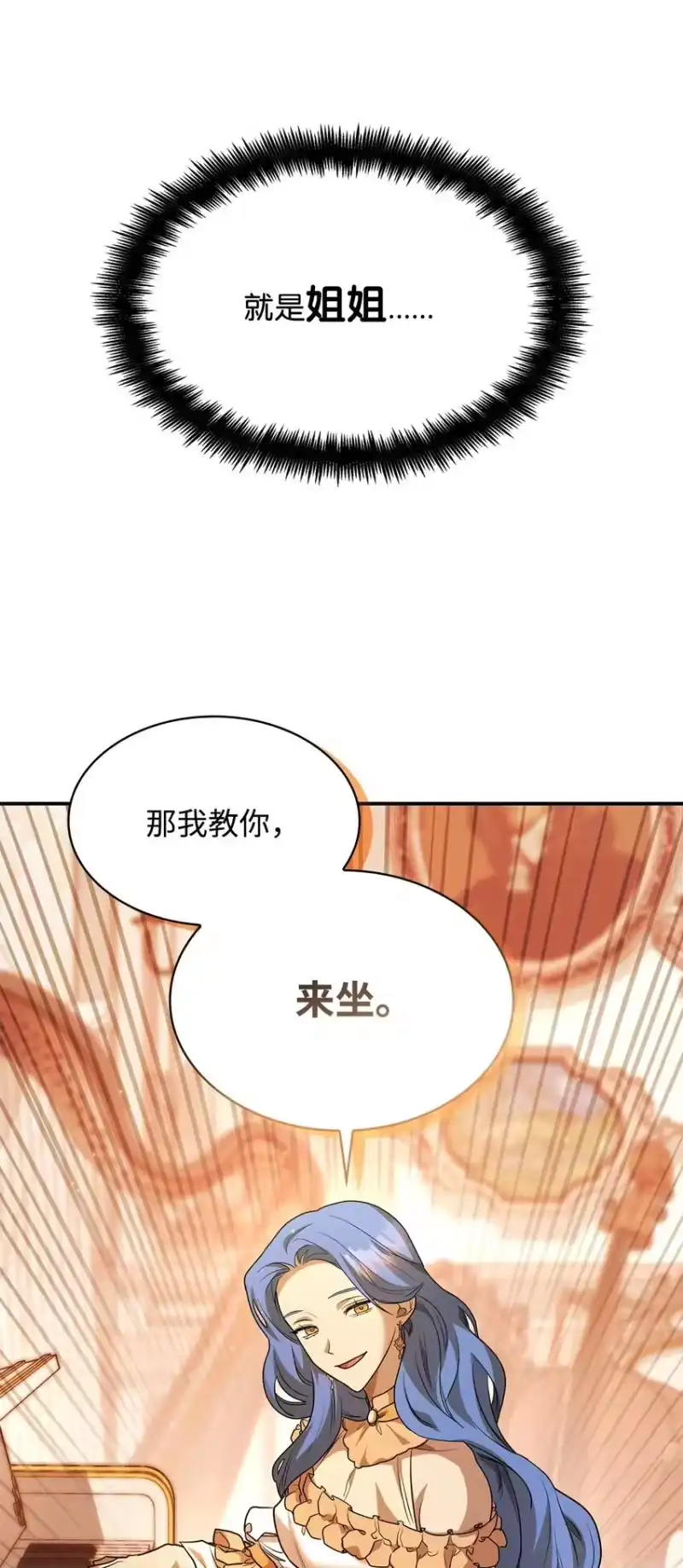 无限魔法师_h 10 王宫钢琴师 第112页