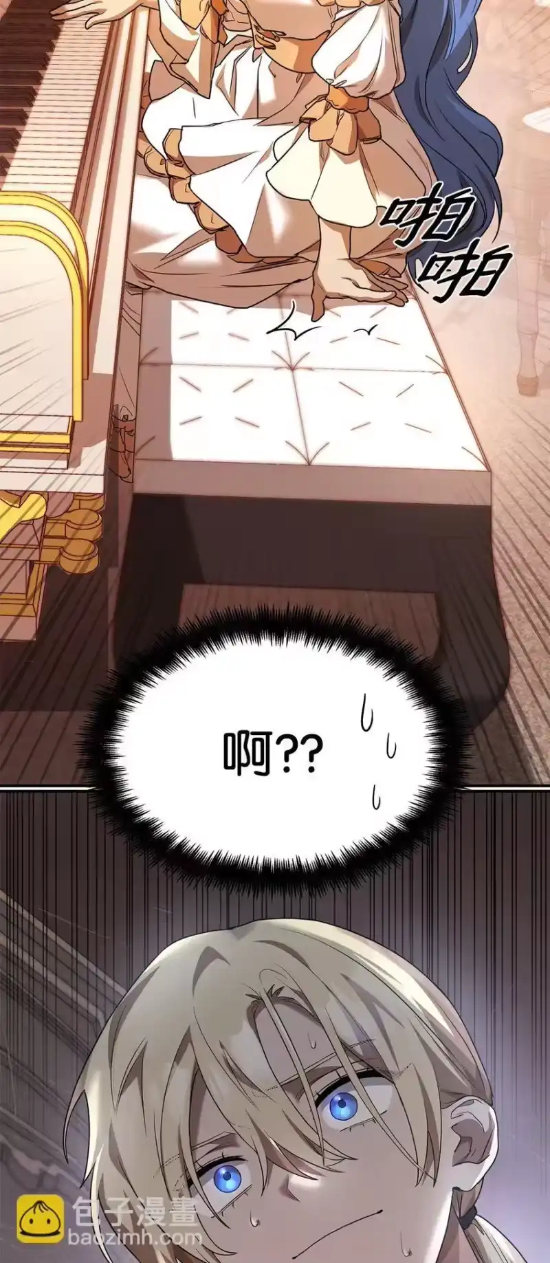无限魔法师_h 10 王宫钢琴师 第113页