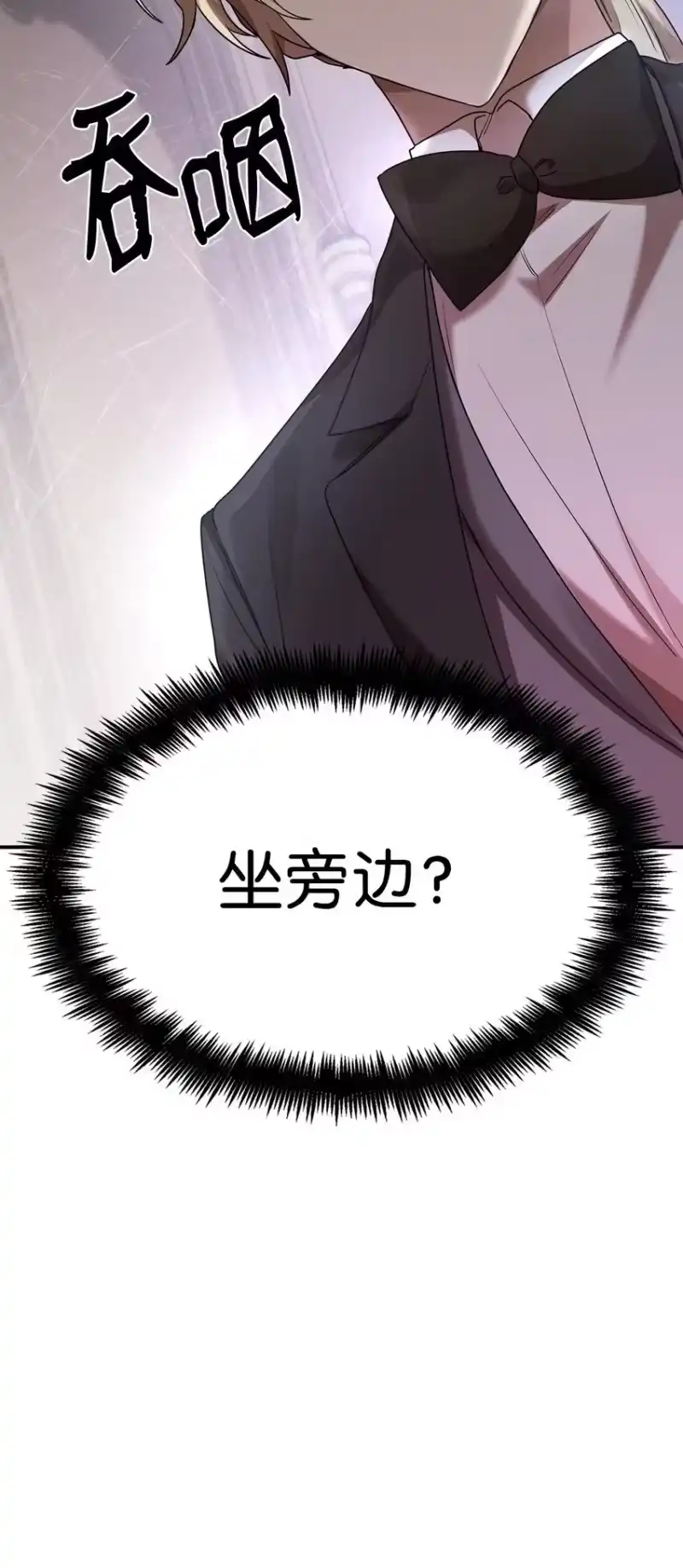 无限魔法师_h 10 王宫钢琴师 第114页