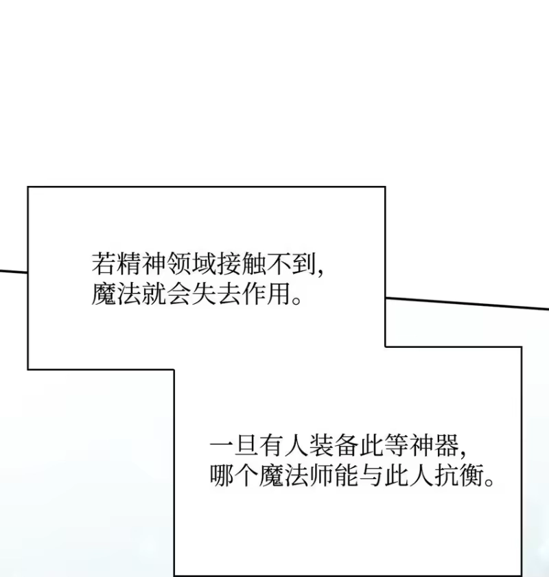 无限魔法师_h 10 王宫钢琴师 第14页
