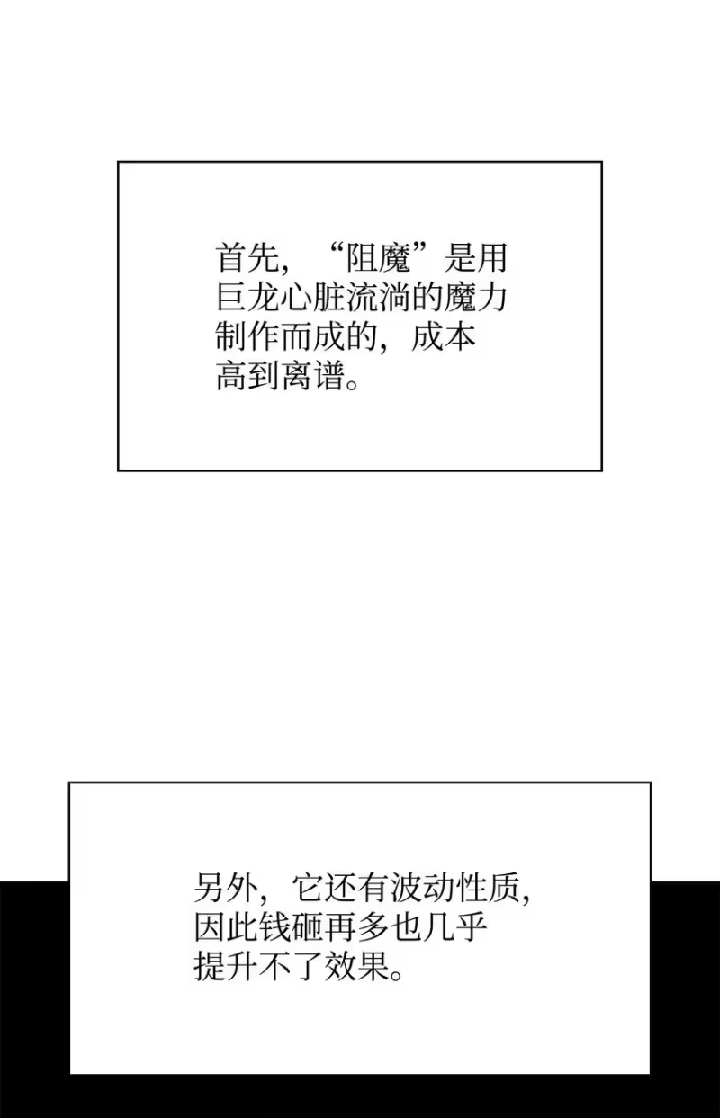 无限魔法师_h 10 王宫钢琴师 第16页
