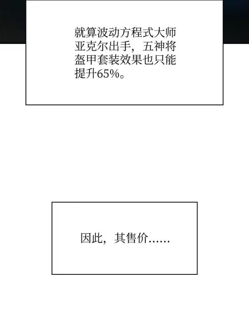 无限魔法师_h 10 王宫钢琴师 第18页