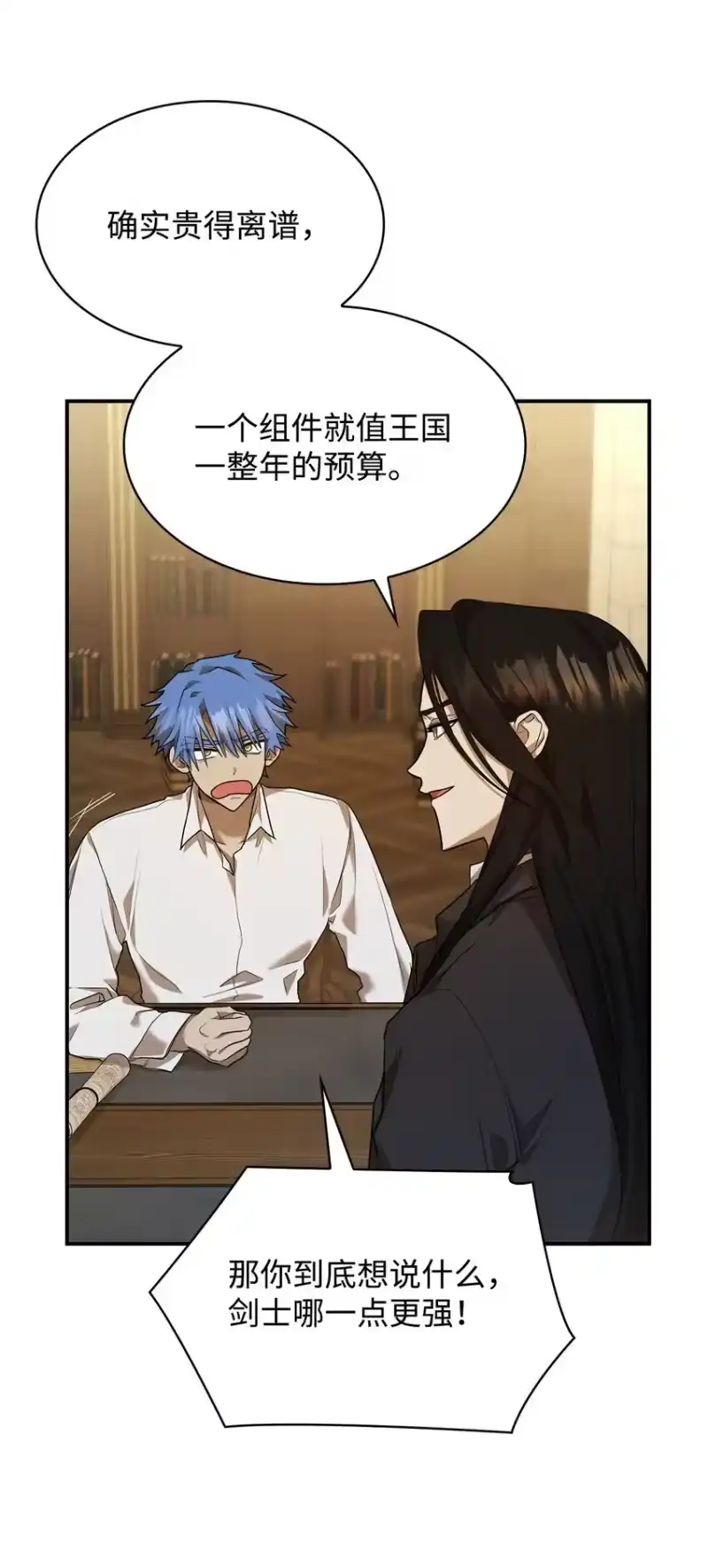 无限魔法师_h 10 王宫钢琴师 第19页