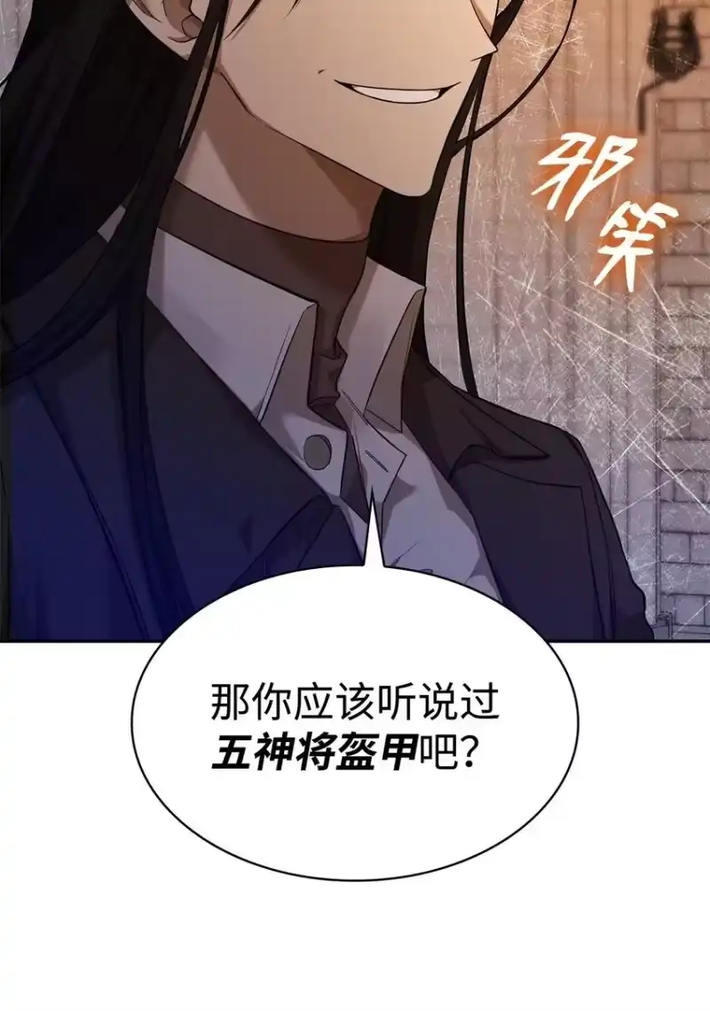 无限魔法师_h 10 王宫钢琴师 第2页